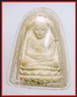 หลวงปู่ทวดอาศรมชีปะขาวหายปี 2502  (903)